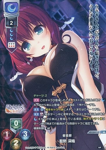 [KR] LO-3597-K 藍野 深織
