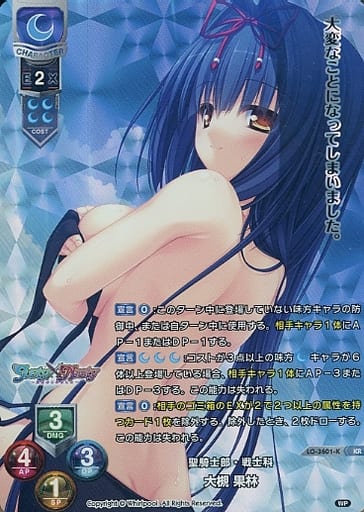 [KR] LO-3601-K 大槻 果林