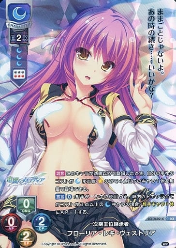 [KR] LO-3602-K フローリア・レキ・ヴェストリア