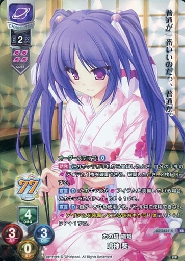 [KR] LO-3637-K 鳴神 葵