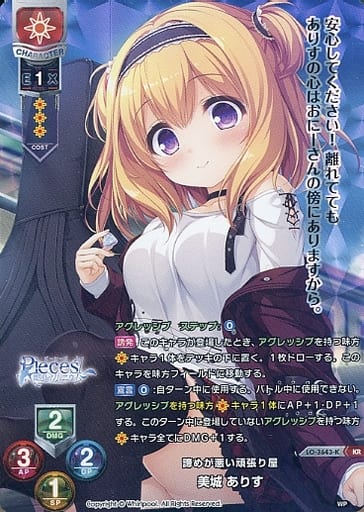 [KR] LO-3643-K 美城 ありす