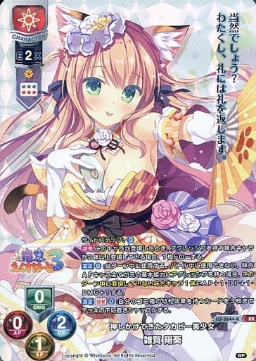 [KR] LO-3644-K 雑賀 陽葵