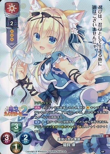 [KR] LO-3646-K 猫飼 律