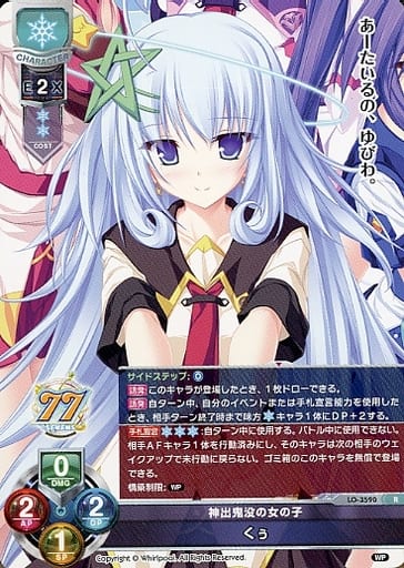 [R] LO-3590 くぅ