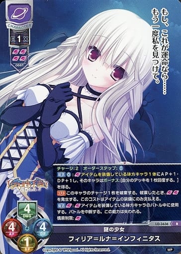 [R] LO-3636 フィリア＝ルナ＝インフィニタス