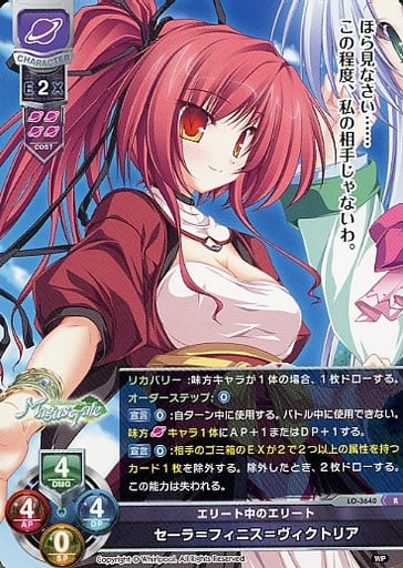 [R] LO-3640 セーラ＝フィニス＝ヴィクトリア