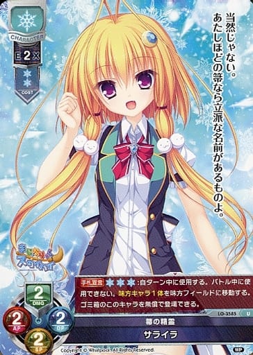 [U] LO-3585 サライラ