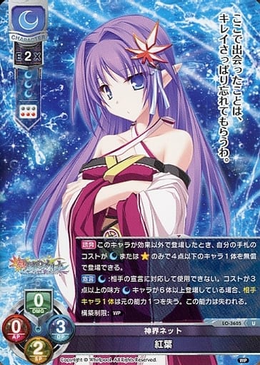 [U] LO-3605 紅葉