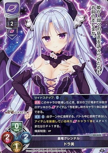 [U] LO-3626 ドラ美