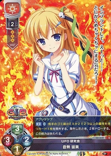 [U] LO-3650 音無 宙美