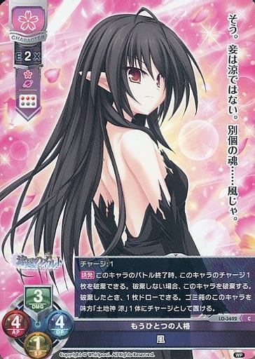 [C] LO-3622 風
