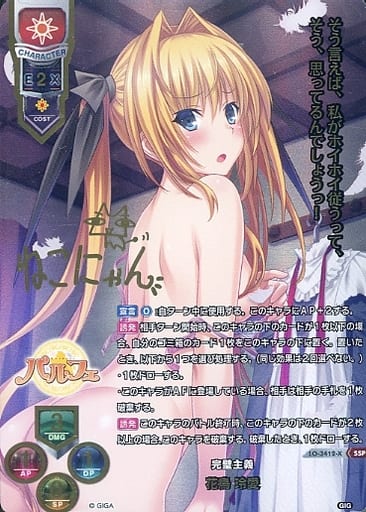 [SSP] LO-3412-X 花鳥 玲愛(箔押し)
