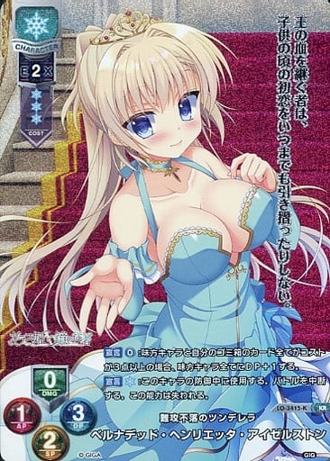 [KR] LO-3415-K ベルナデッド・ヘンリエッタ・ア...