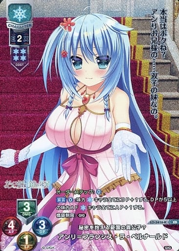 [KR] LO-3416-K アンリ＝フランシス・ラ・ベルナ...