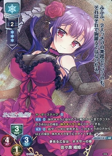 [KR] LO-3417-K 佐々良 織姫
