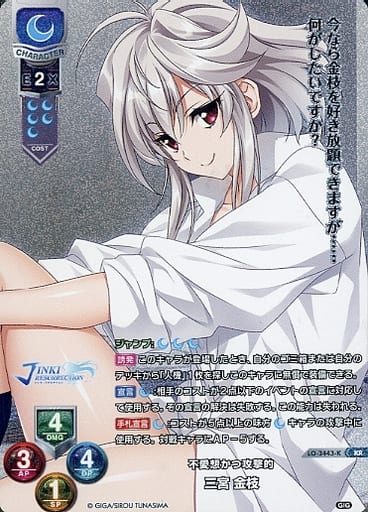 [KR] LO-3443-K 三宮 金枝