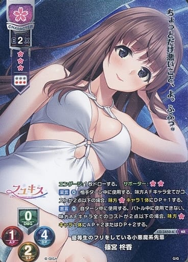 [KR] LO-3450-K 篠宮 柊香