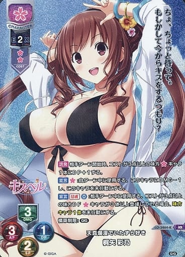 [KR] LO-3464-K 梶矢 彩乃