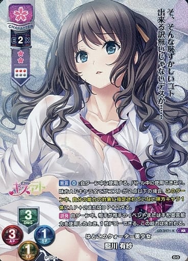 [KR] LO-3471-K 藍川 有紗