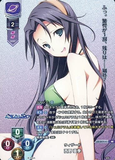 [KR] LO-3475-K 西野 亜季