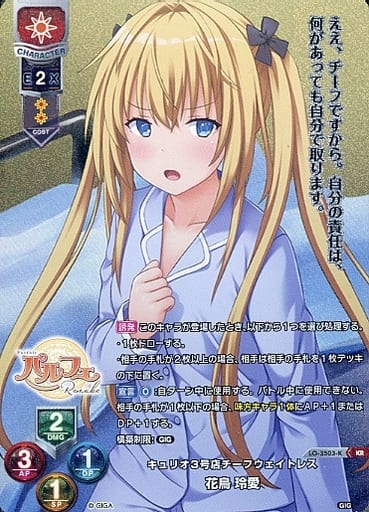[KR] LO-3503-K 花鳥 玲愛