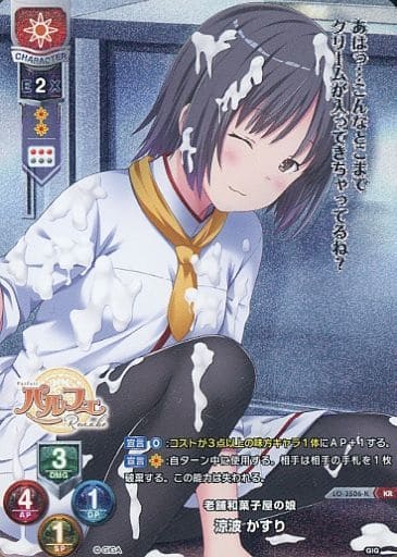 [KR] LO-3506-K 涼波 かすり