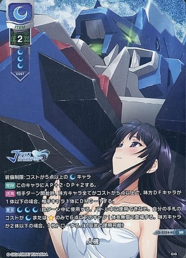 [KR] LO-3524-K 人機