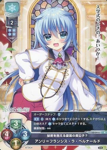[R] LO-3416 アンリ＝フランシス・ラ・ベルナ...