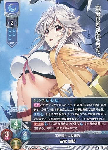 [R] LO-3443 三宮 金枝