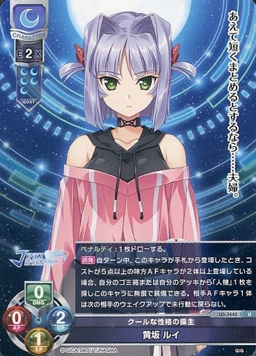 [U] LO-3445 黄坂 ルイ