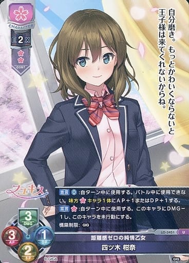 [U] LO-3451 四ツ木 柑奈