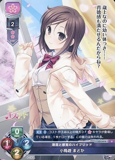[U] LO-3470 小鳥遊 まどか