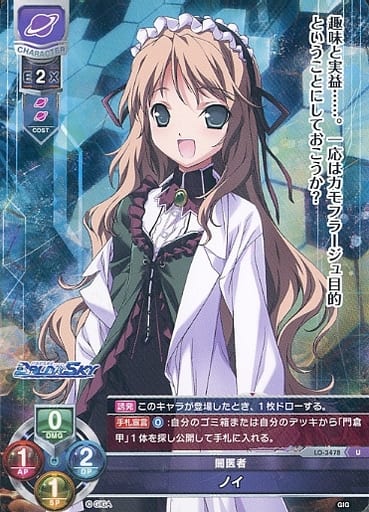[U] LO-3478 ノイ