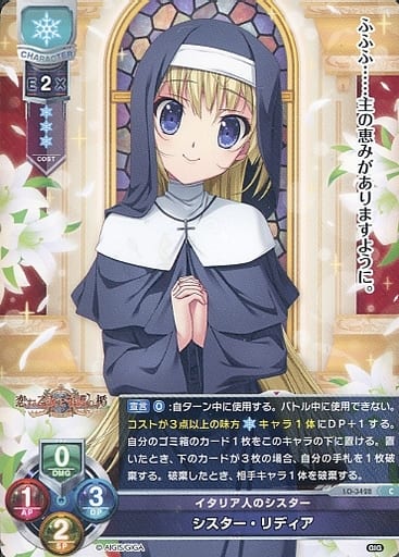 [C] LO-3428 シスター・リディア