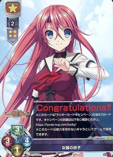 [L] LO-3530 女装の妙子