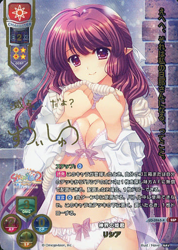 [SSP] LO-3263-X リシア(箔押し)