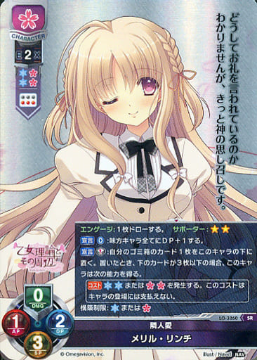 [SR] LO-3260 メリル・リンチ