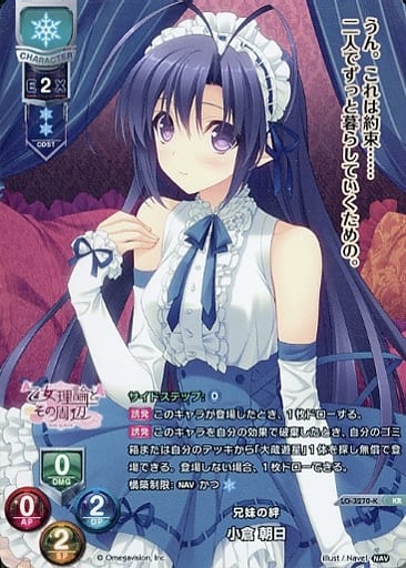 [KR] LO-3270-K 小倉 朝日