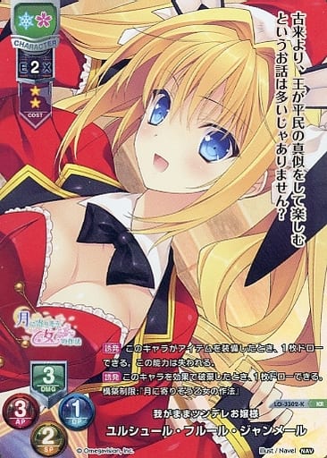 [KR] LO-3302-K ユルシュール・フルール・ジャン...