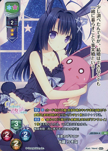 [KR] LO-3304-K 大蔵 りそな