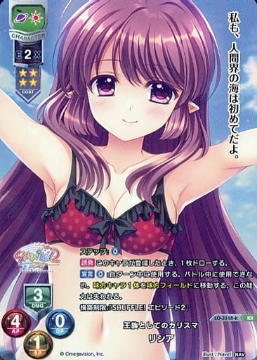 [KR] LO-3318-K リシア