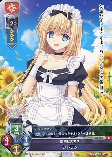 [U] LO-3348 シトリン