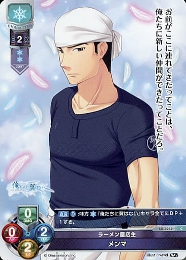 [C] LO-3282 メンマ
