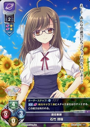[C] LO-3327 石竹 瑪瑙