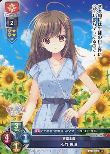 [C] LO-3350 石竹 瑪瑙