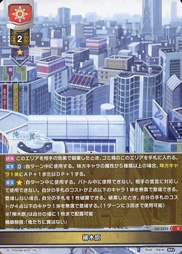 [C] LO-3373 柳木原
