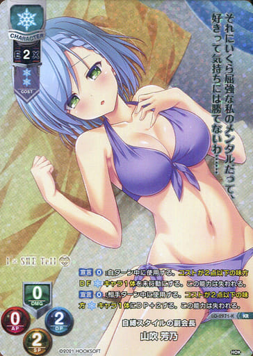 [KR] LO-2971-K 山吹 芳乃