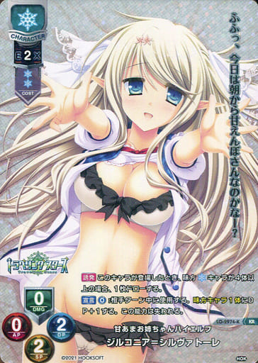 [KR] LO-2974-K ジルコニア＝シルヴァトーレ