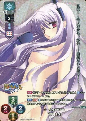 [KR] LO-2983-K 高岡 未来