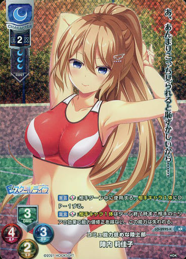 [KR] LO-2992-K 陣内 莉佳子